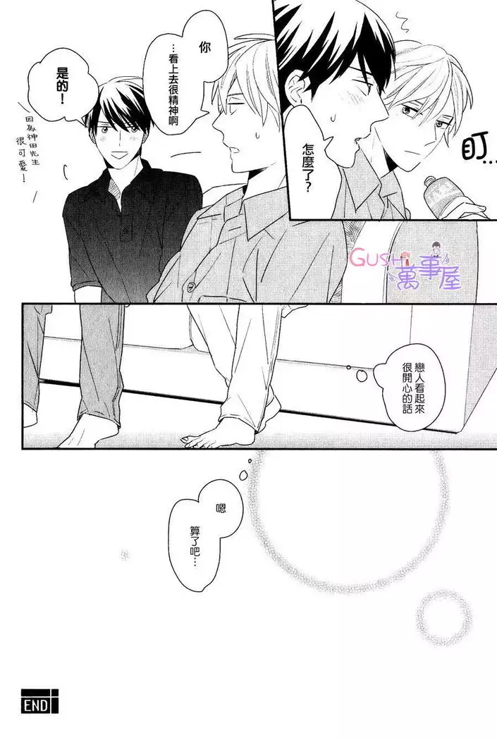 我們兩個也應該