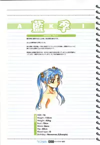 (一般画集) [戯画] ForSeason～めぐりゆく季節の中で～ 攻略&設定資料集