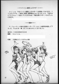 (C48) [bolze. ( rit.)] ぐらぐらGraphics Pinned up! vol.1-2