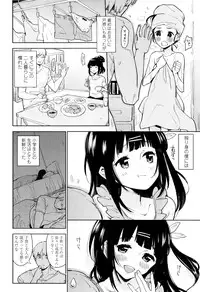 [Seihoukei] Shoujo mo Shojo mo Shojo no Uchi