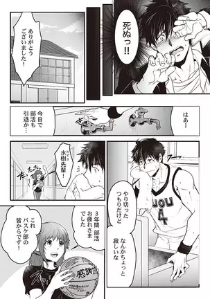 Kyojinzoku no Hanayome ch.1-6