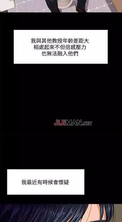 【周日连载】教授,你还等什么?(作者:madstart&耀安) 第1~30话