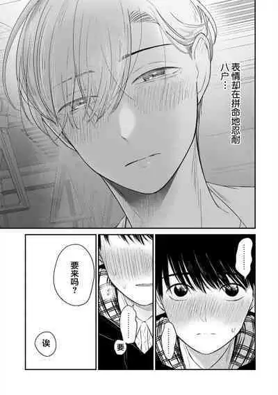 Seifuku Nugitai | 渴望褪下制服