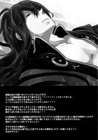 [Yukeyuke Ryuseigo (Yogura Yukiya)] Crazy Sensation (Tales of Vesperia) [English] [Something-or-Other]