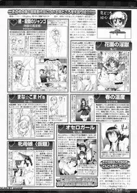 BugBug 2012-07 Vol. 215