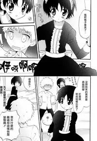 [Hoshiai Hilo] Classmate (Shounen Ai no Bigaku EX ~Josou Shounen~) [Chinese] [瑞树汉化组]