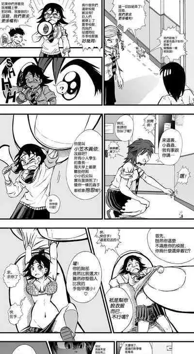 【United Giants】Half Inch High 连载中（5.21更新）