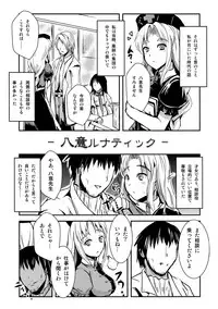 (Reitaisai 8) [Sakuya17sai (Various)] Eirin Souuke Goudoubon Life Game (Touhou Project)