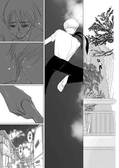 Motto Zutto Itoshite 18 Kinpan