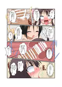 [Ameshoo (Mikaduki Neko)] Rifujin Shoujo XVI