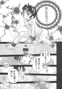 [MANA-KO] Manatsu no Yoru no Shoujo