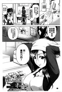 [Suna Nezumi] Mesubuta Plant | 牝豚育成計畫 [Chinese]