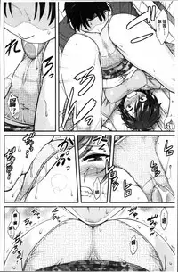 [Dr.P] Hatsukoi Splash! [Chinese]