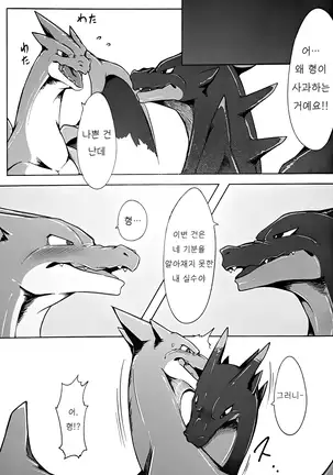 Aniki ni Koishiteru | 형을 사랑해