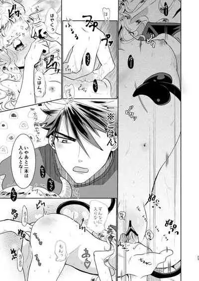 [RBS] Inma-chan no Shitsukekata (Touken Ranbu) [Digital]