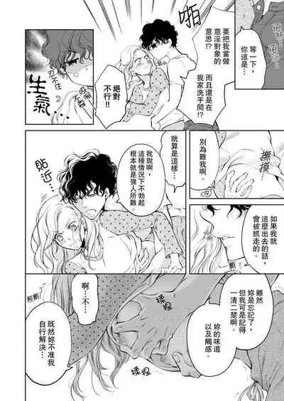 将妳的一切全部拥入怀中~交往0日、立刻结婚！？~ 01-06 Chinese [拾荒者汉化组]