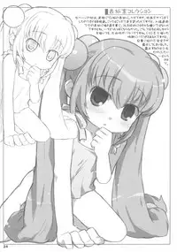 (MenComi37) [Shimoboard (Shimosan)] Kodomomomomomo (Kodomo no Jikan)