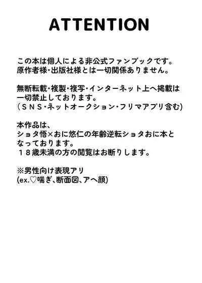 Datte Daisuki Nandamon