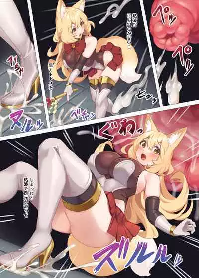 Taima Miko Kanna Nutamimizu Haiboku Hen