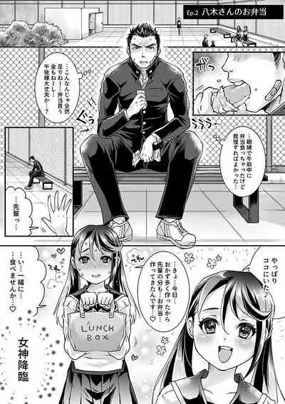 Bukatsu Danshi x Joshi Manager 0.5