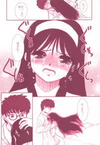 (C64) [Dieppe Factory (Alpine)] earthbound (Tsukihime)