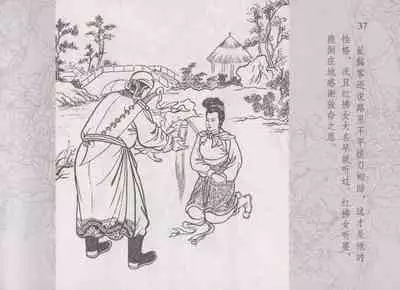 史上名妓 红拂侠女-张初尘（臧武斌 2014年5月）