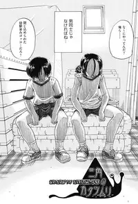 [Chunrouzan] Joshi Shougakusei Seifuku Keikaku - JS Conquest Planning [Digital]