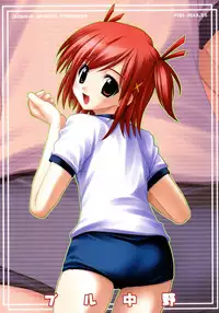 (C65) [Oh!saka Spirits (Aiyama Toshikazu, Ugeppa)] Buru Nakano (Mahou Sensei Negima!)