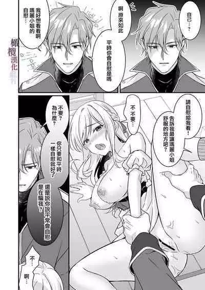 Tasuketa Kishi no Ongaeshi wa Kozukuri de?! | 好心帮助的骑士说要贡献精子报答我?!