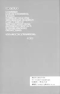 [Pinky☆Crown (Nanahoshi Suama)] Mix Dragon (Inazuma Eleven)