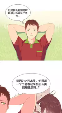 [Rozer] 一个由我统治的世界(A World that I Rule) Ch.1-5 [Chinese]