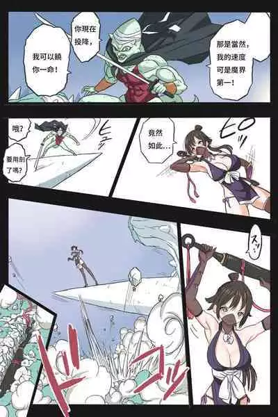 Mankoku Bujutsukai 3