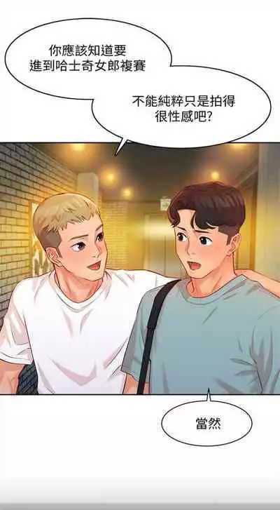 [週四] [husky team & 金老頭] [新作] 女神寫真 1-7 官方中文（連載中）