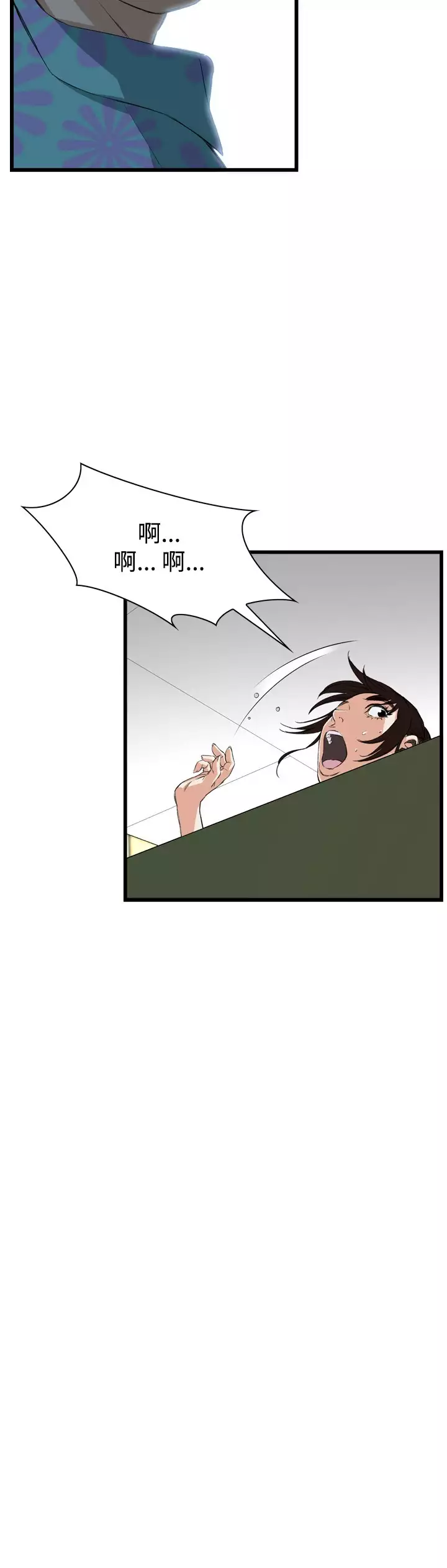 Take a Peek 偷窥 Ch.39~57 中文