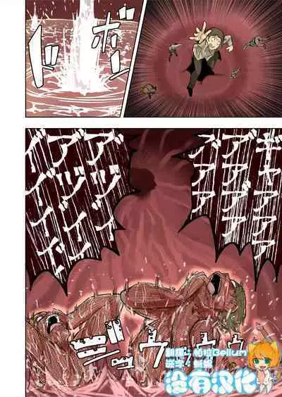 [Uru] Elf Princess Strikes Back Part3 | 精靈公主大逆襲 第3部 [Chinese] [沒有漢化]