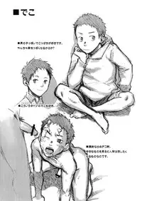 Tsukumo Gou - Junk Box