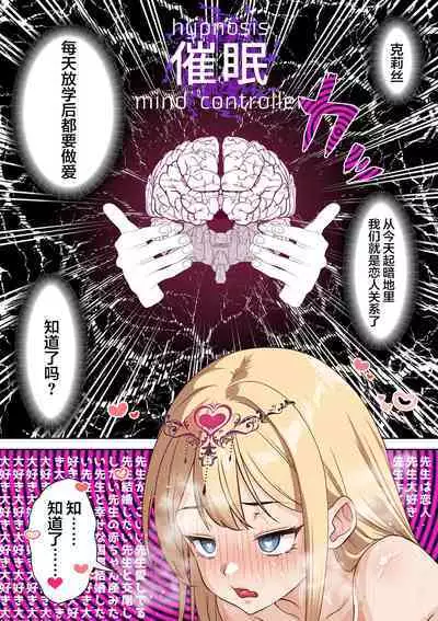 [Shironekoya] Ryuugakusei Chris no Saimin Dosukebe Ibunka Kouryuu [Chinese]