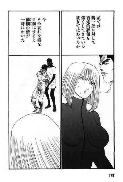 Yapoo the human cattle vol.07