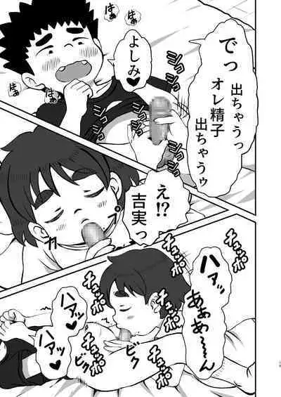 Yoshimi no Hajimete Lesson