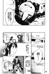 [Akishima Shun] Local JC Enkouki | 在ー地的JC援交記 [Chinese]