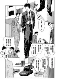 殘酷な抱擁[Chinese](SLAM DUNK)