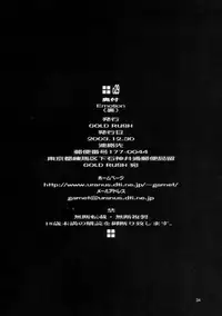 (C65) [GOLD RUSH (Suzuki Address)] Emotion (Ura) (Gundam SEED) [English] [SaHa]