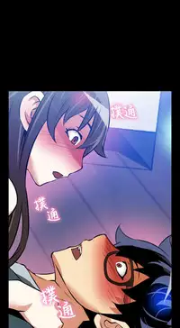 [KKUN &INSANE] Love Parameter 恋爱辅助器 86-99 [Chinese]中文