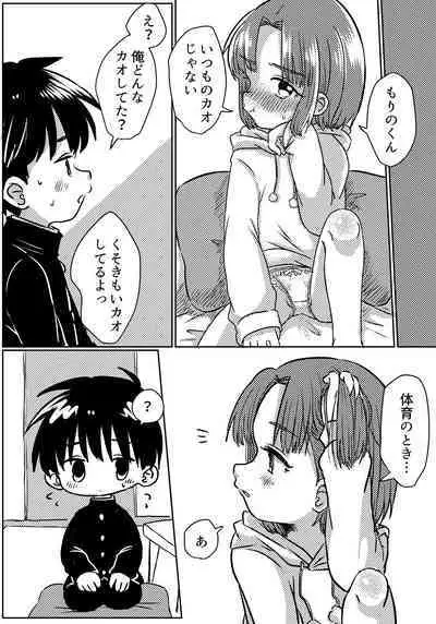 Zubon no Sukima no Shorts no Sukima no Kintama no Yume