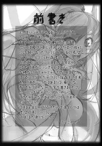 (C76) [Hyoco Road (Hyocorou)] H/H” (Star Ocean 4)