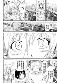 [Akatsuki Myuuto] Lingua Franca!! Ch. 1-7 [Chinese] [內含半年尻本的筆電送原廠維修被整台搞丟搞得自己只能用手機遠端連回家裡電腦課難做漢化而憤怒不已的好野柯個人漢化]