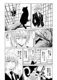 [Otono Natsu] Datenshi no Houkago -ANGEL YARD-