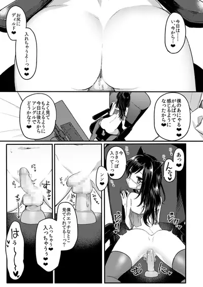 Josou Shounen Nekochi wa Mesu Ochi Shimashita.