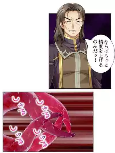 異世界で女神を寝取って淫紋●教 5巻