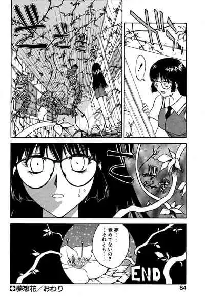 [Nagase Rurio] Another side